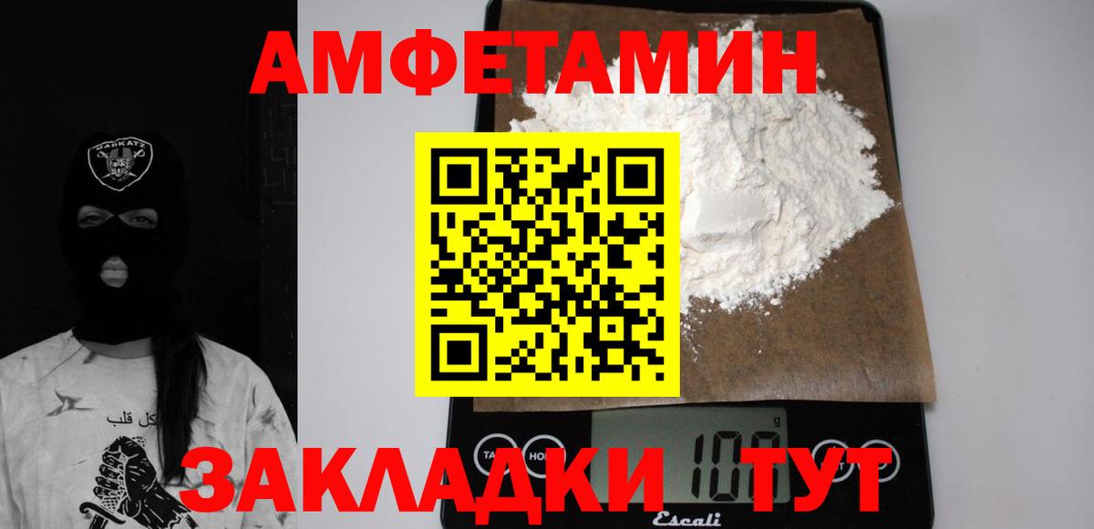 Амфетамин  Вход с VPN  Приморско-Ахтарск  АМФ Розовый 