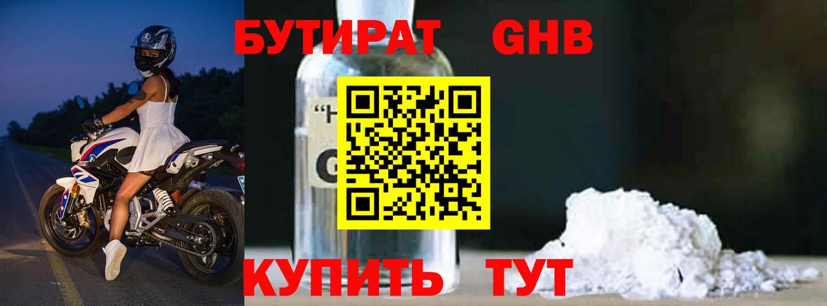 Приморско-Ахтарск  БУТИРАТ буратино  Вход с VPN 