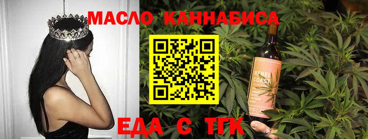 Еда ТГК марихуана Приморско-Ахтарск