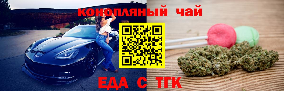Приморско-Ахтарск  Canna-Cookies конопля  Вход с VPN 