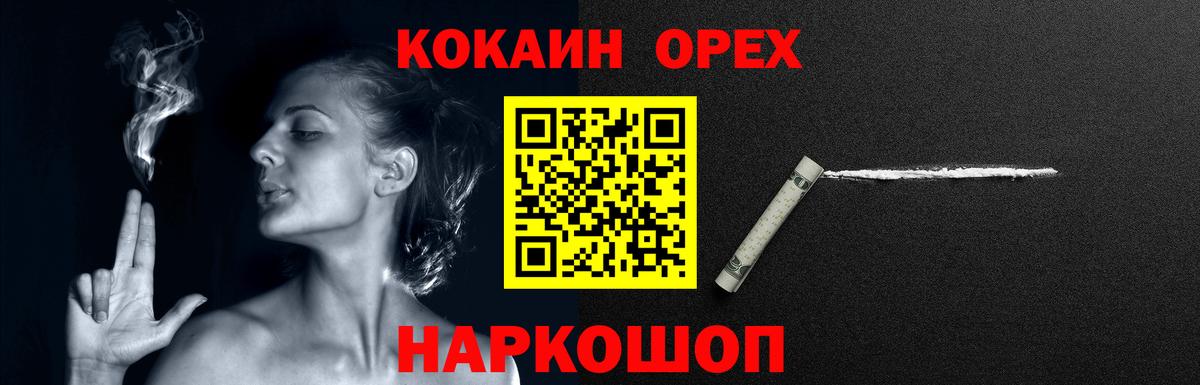 Cocaine Fish Scale Приморско-Ахтарск