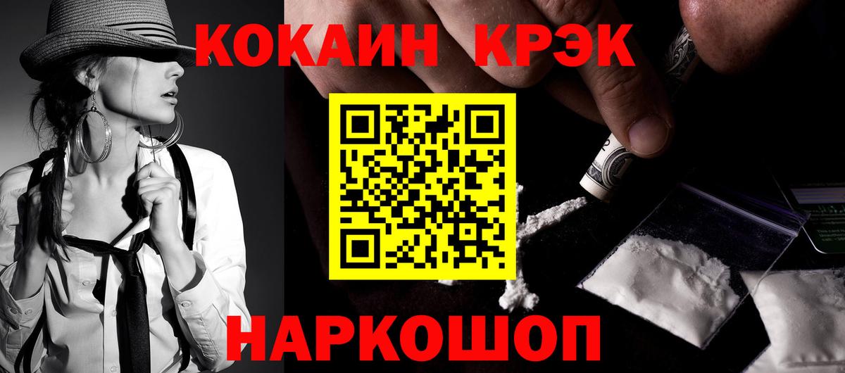 COCAIN Fish Scale  Кокаин 98%  Приморско-Ахтарск  Вход с VPN 