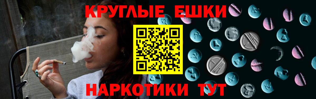 ЭКСТАЗИ таблы Приморско-Ахтарск