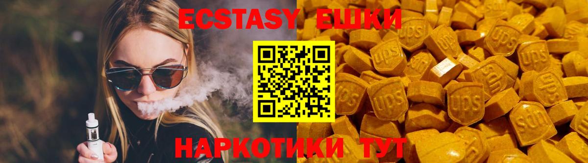 Ecstasy диски  Экстази  Вход с VPN  Приморско-Ахтарск  Ecstasy MDMA 
