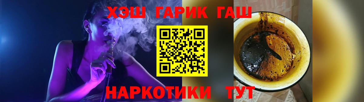 Гашиш 40% ТГК  ГАШ  Вход с VPN  Приморско-Ахтарск  ГАШ Premium 
