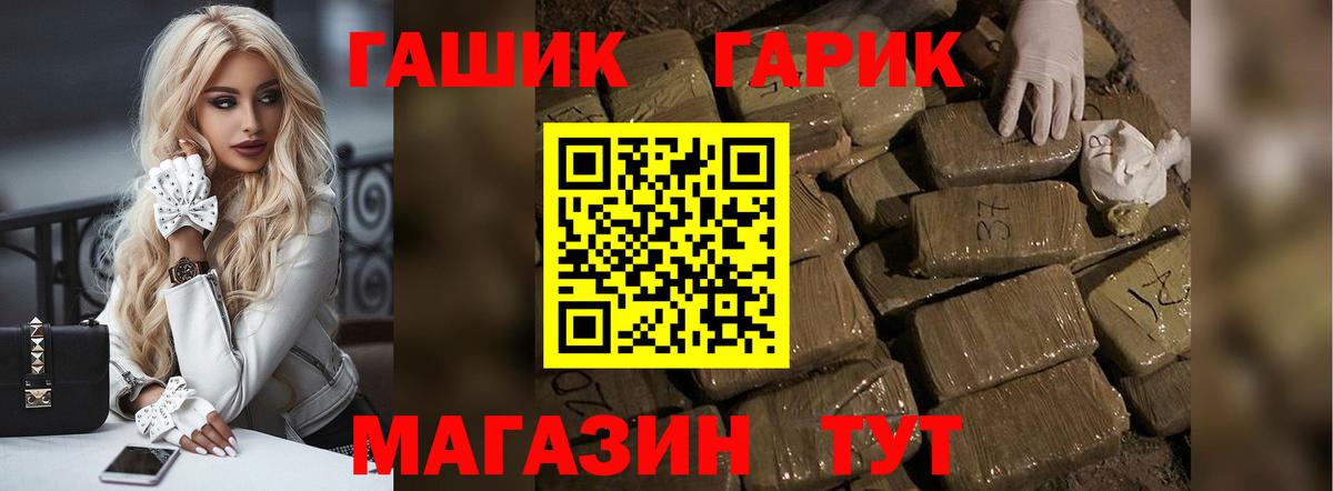 ГАШИШ  Cocaine  Купить наркотики цена  Меф кристаллы  Приморско-Ахтарск  Вход с VPN 