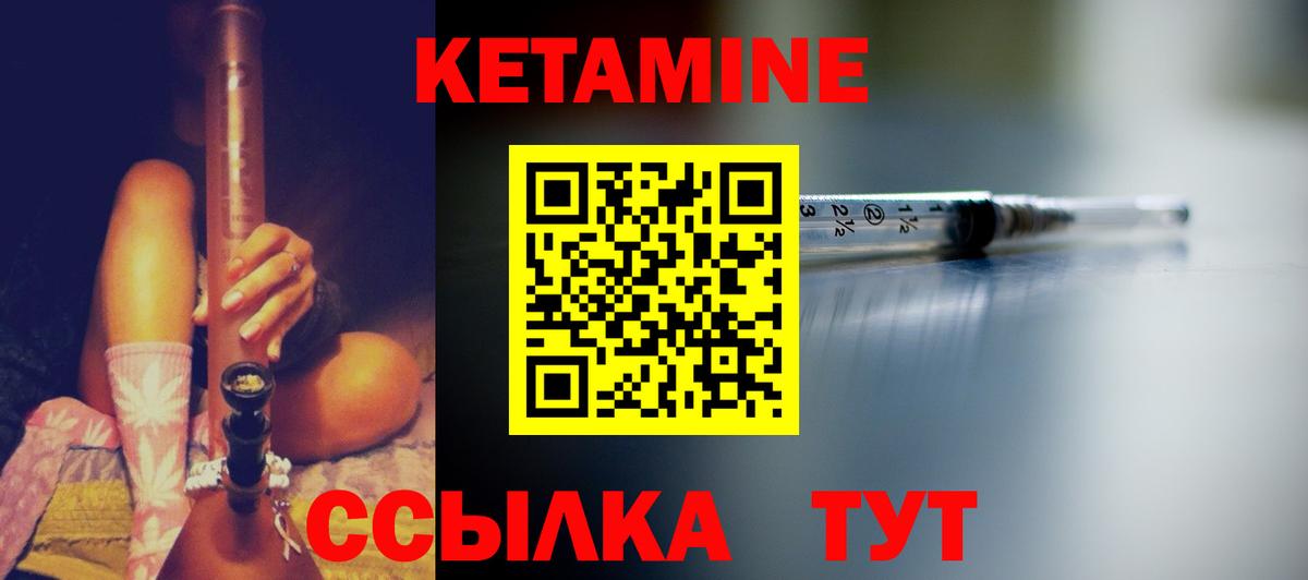 Приморско-Ахтарск  КЕТАМИН ketamine  КЕТАМИН ketamine  блэк спрут вход  Вход с VPN 