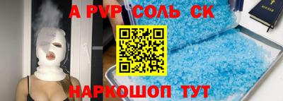 apvp Татарск