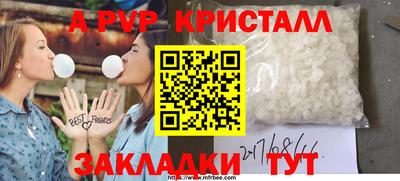 apvp Татарск