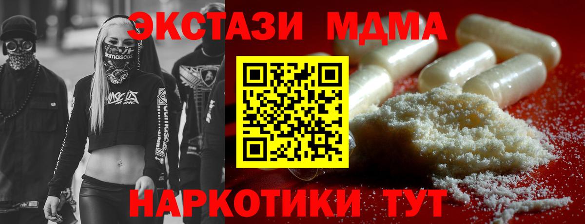 MDMA crystal Приморско-Ахтарск