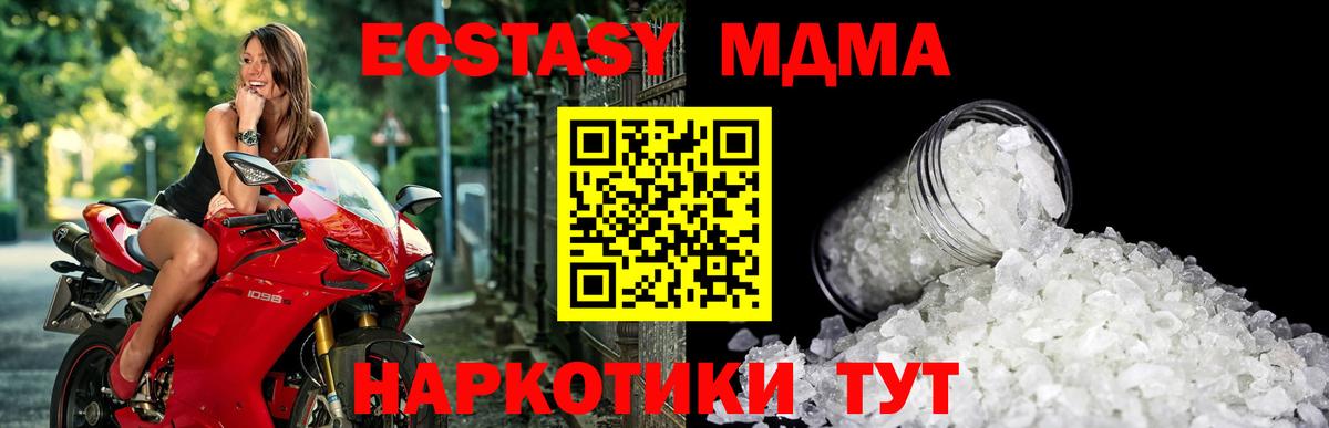 Приморско-Ахтарск  MDMA молли  Вход с VPN 
