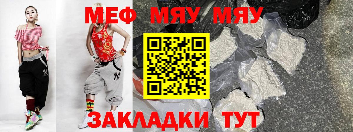 Приморско-Ахтарск  МЕФ mephedrone  Меф  МЯУ-МЯУ VHQ  Вход с VPN 