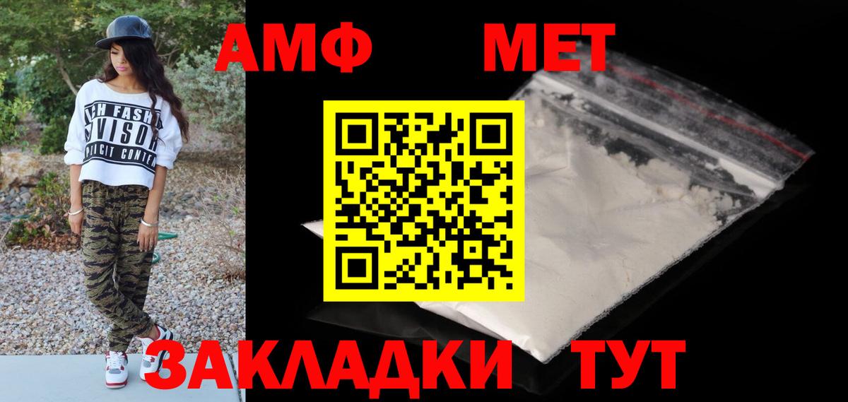 МЕТАМФЕТАМИН мет Приморско-Ахтарск
