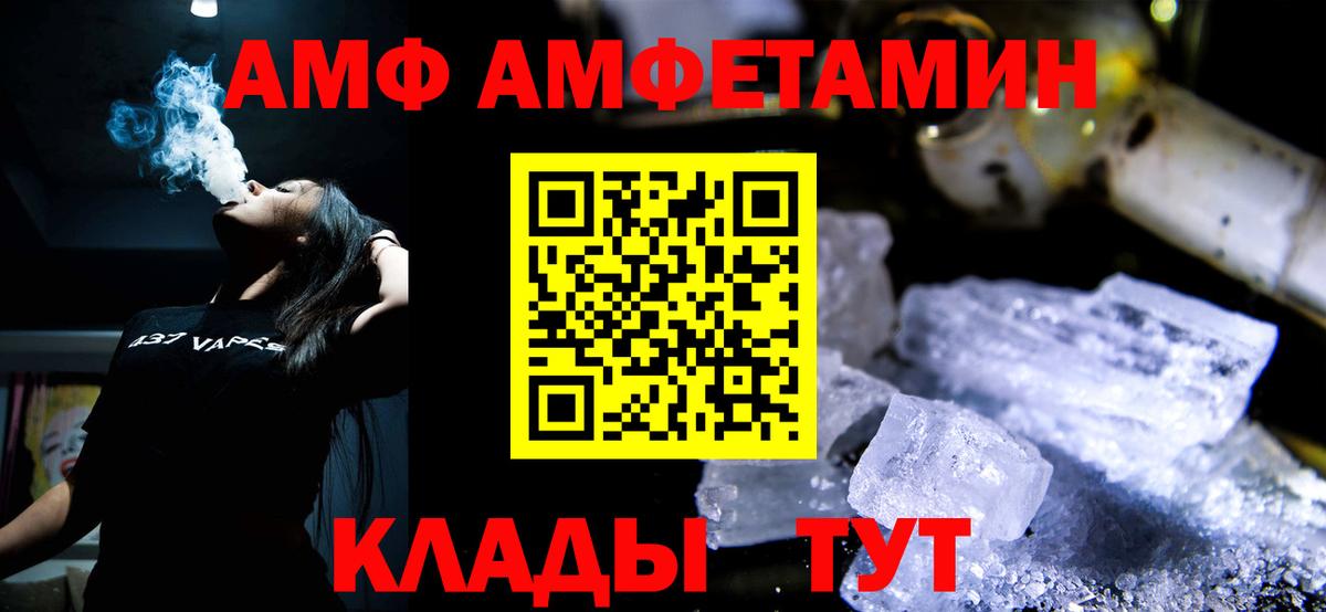 Приморско-Ахтарск  МЕТАМФЕТАМИН витя  Вход с VPN 