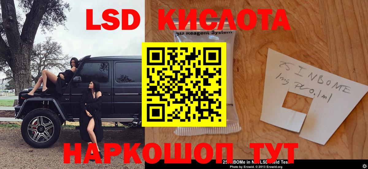 Марки N-bome 1,5мг Приморско-Ахтарск